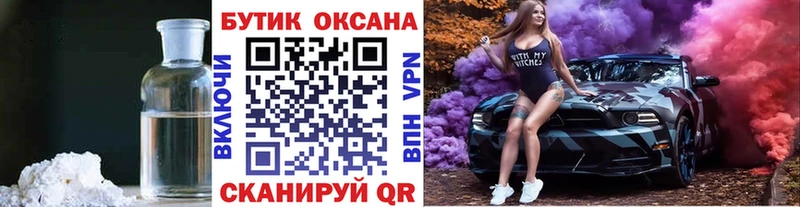 Бутират вода  Липецк 