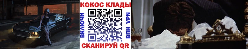 COCAIN Колумбийский  Липецк 