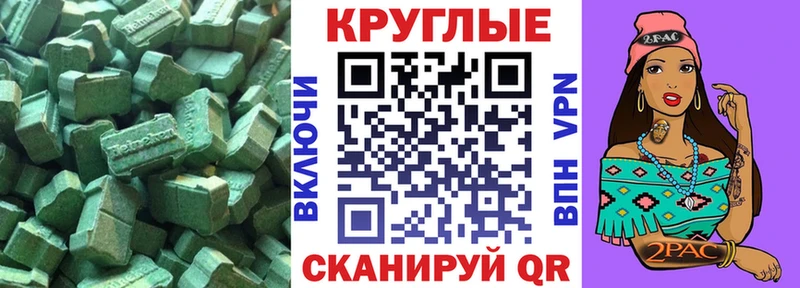 Экстази 99%  Липецк 