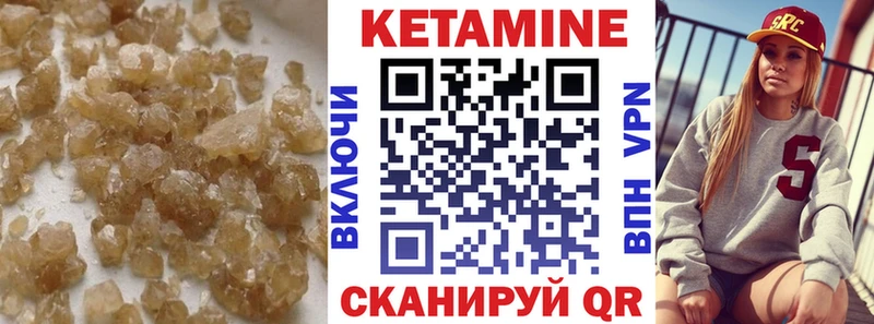 КЕТАМИН VHQ  Липецк 