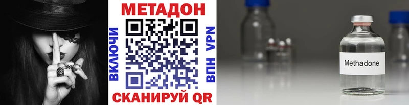 наркота  Липецк  МЕТАДОН белоснежный 