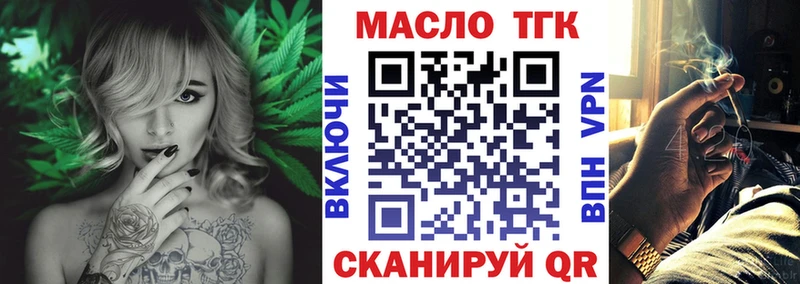 где купить наркоту Липецк Дистиллят ТГК жижа